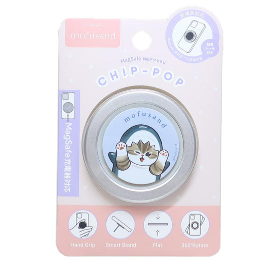 CHIP-POP スマホアクセ モフサンド サメにゃん mofusand グルマンディーズ スマホスタンド メール便可