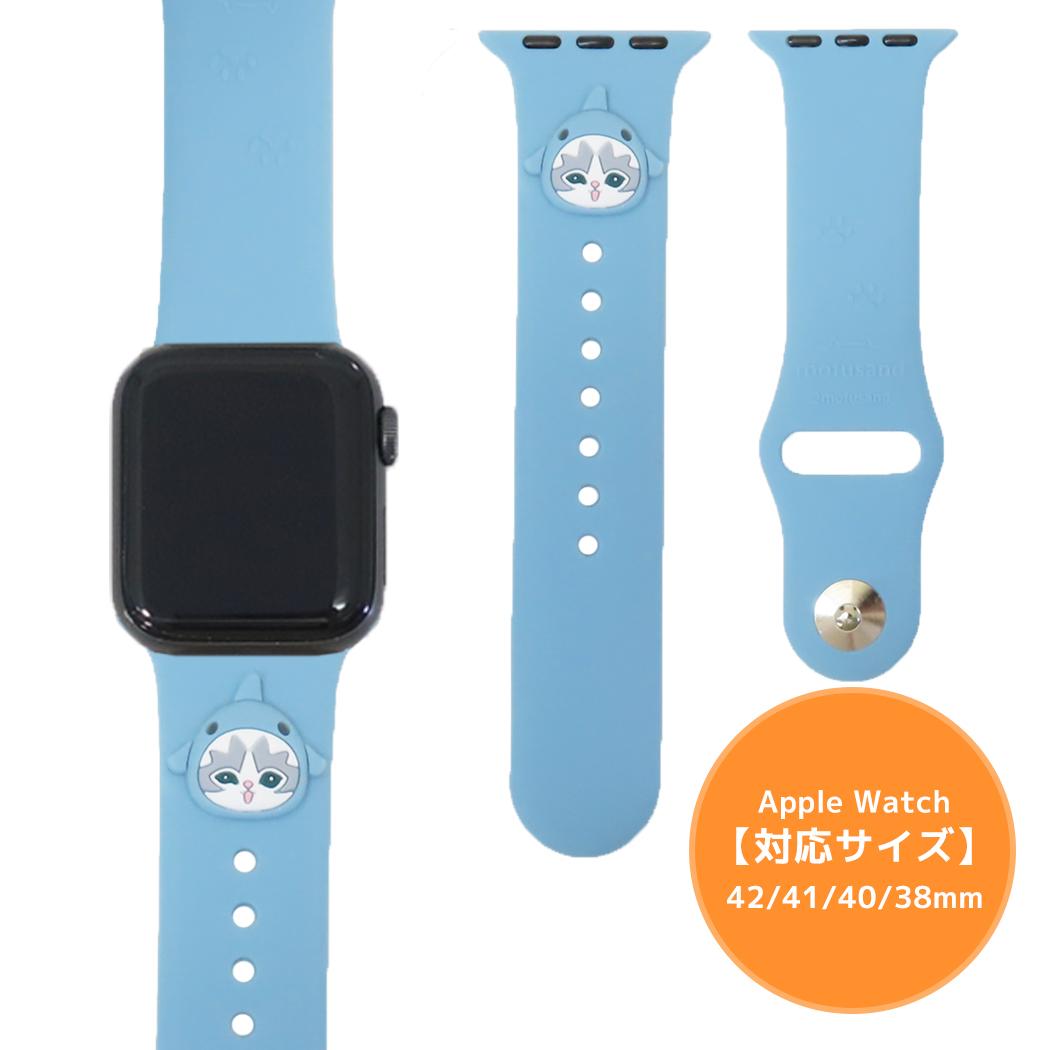Apple Watch 42 41 40 38mm対応シリコンバンド アップルウォッチ替えバンド モフサンド サメにゃん mofusand グルマンディーズ ファッション メール便可