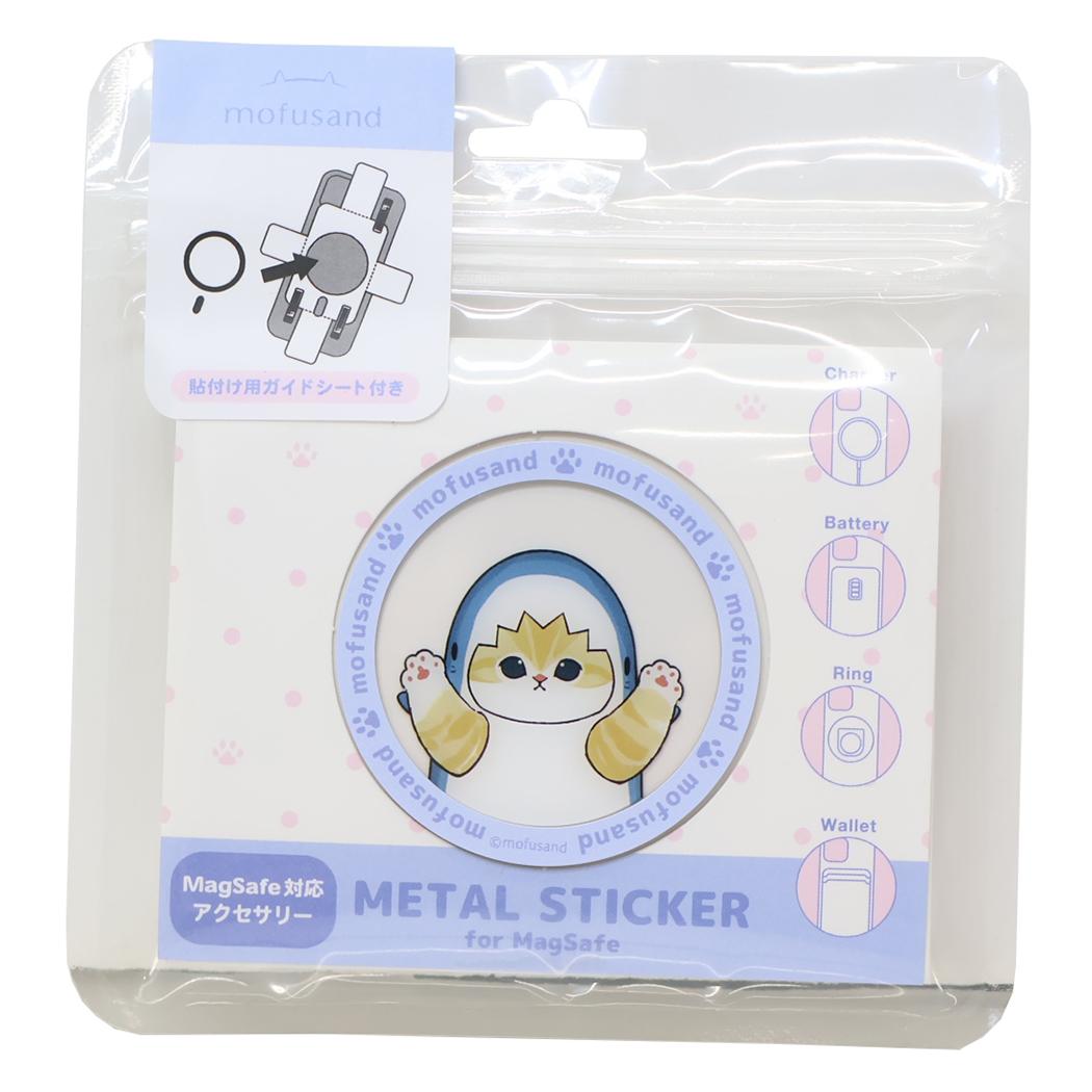 モフサンド ダイカットステッカー MagSafe対応 メタルステッカー サメにゃん mofusand グルマンディーズ モバイルステッカー スマホステッカー キャラクター グッズ メール便可 シネマコレクション