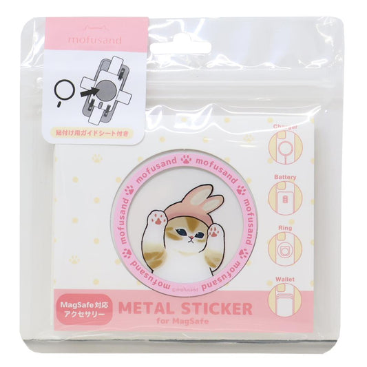 MagSafe対応 メタルステッカー ダイカットステッカー モフサンド うさにゃん mofusand グルマンディーズ モバイルステッカー スマホステッカー メール便可