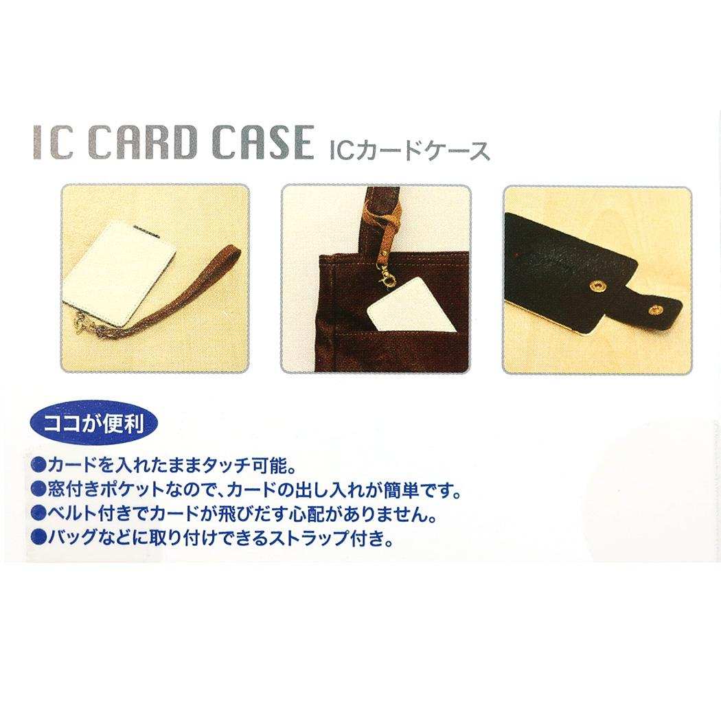 お買いものパンダ！ 定期入れ ICカードケース Good night グルマンディーズ