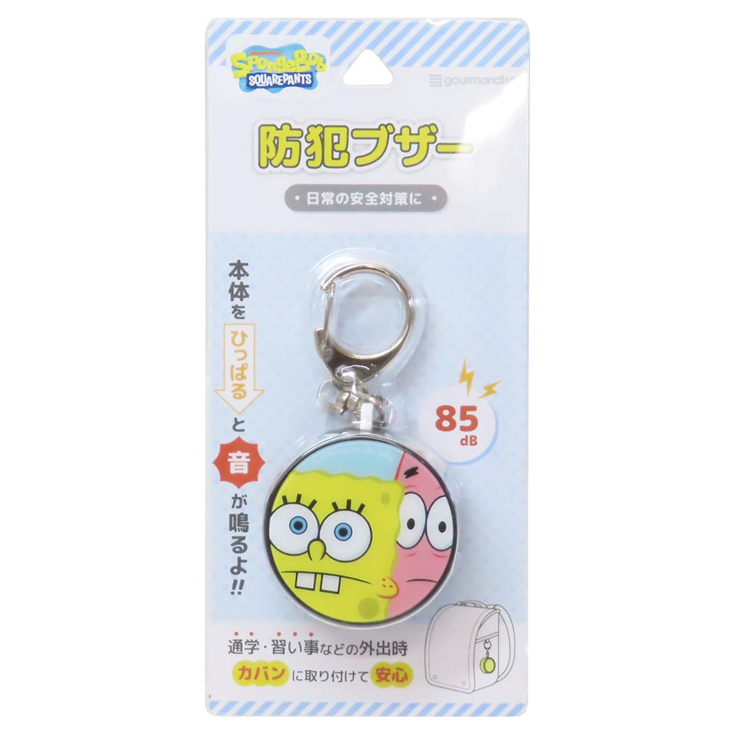 防犯ブザー 警報ブザー スポンジボブ ベストフレンド グルマンディーズ 防犯アラーム 安全対策 メール便可