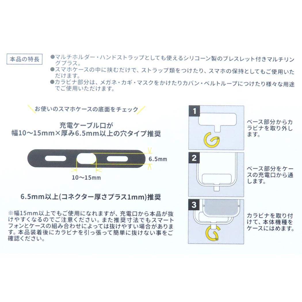 マルチリングプラス シリコンブレスレット スマホアクセ テレタビーズ Dipsy グルマンディーズ 落下防止 スマホホルダー メール便可