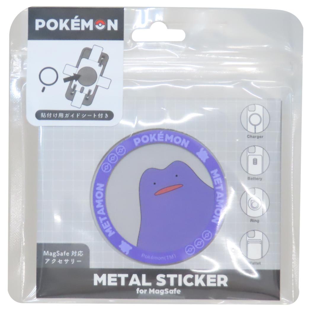 ポケットモンスター ダイカットステッカー MagSafe対応メタルステッカー メタモン ポケモン グルマンディーズ モバイルステッカー スマホステッカー キャラクター グッズ メール便可 シネマコレクション