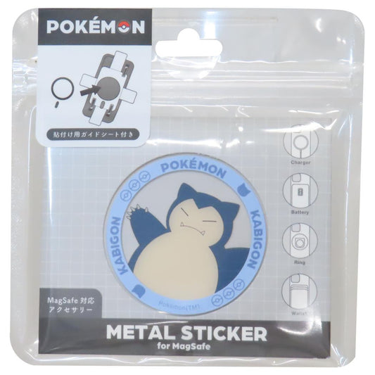 MagSafe対応メタルステッカー ダイカットステッカー ポケットモンスター カビゴン ポケモン グルマンディーズ モバイルステッカー スマホステッカー メール便可
