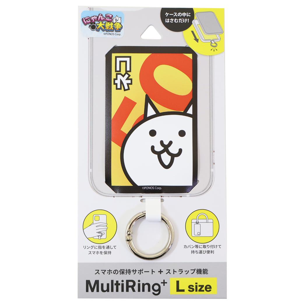 マルチリングプラス Lサイズ スマホアクセ にゃんこ大戦争 ネコ グルマンディーズ スマホリング メール便可