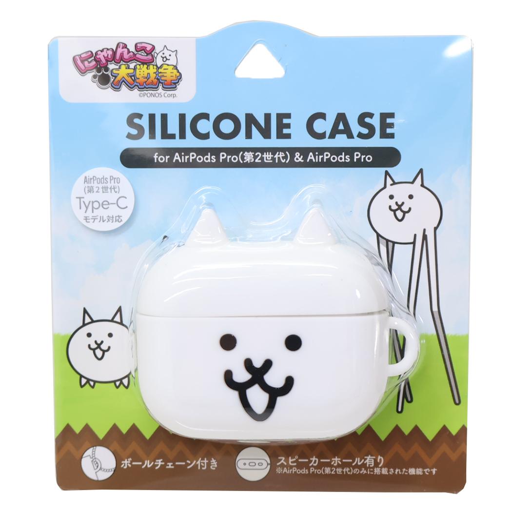 AirPods Pro 第2世代 対応 シリコンケース エアーポッズプロケース にゃんこ大戦争 ネコ グルマンディーズ イヤホンケース