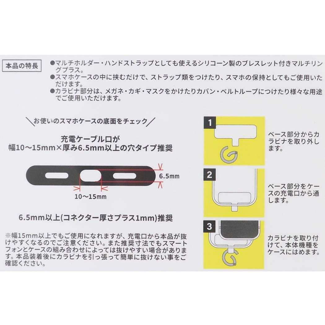 マルチリングプラス シリコンブレスレット スマホアクセ ポケットモンスター カビゴン ポケモン グルマンディーズ 落下防止 スマホホルダー メール便可