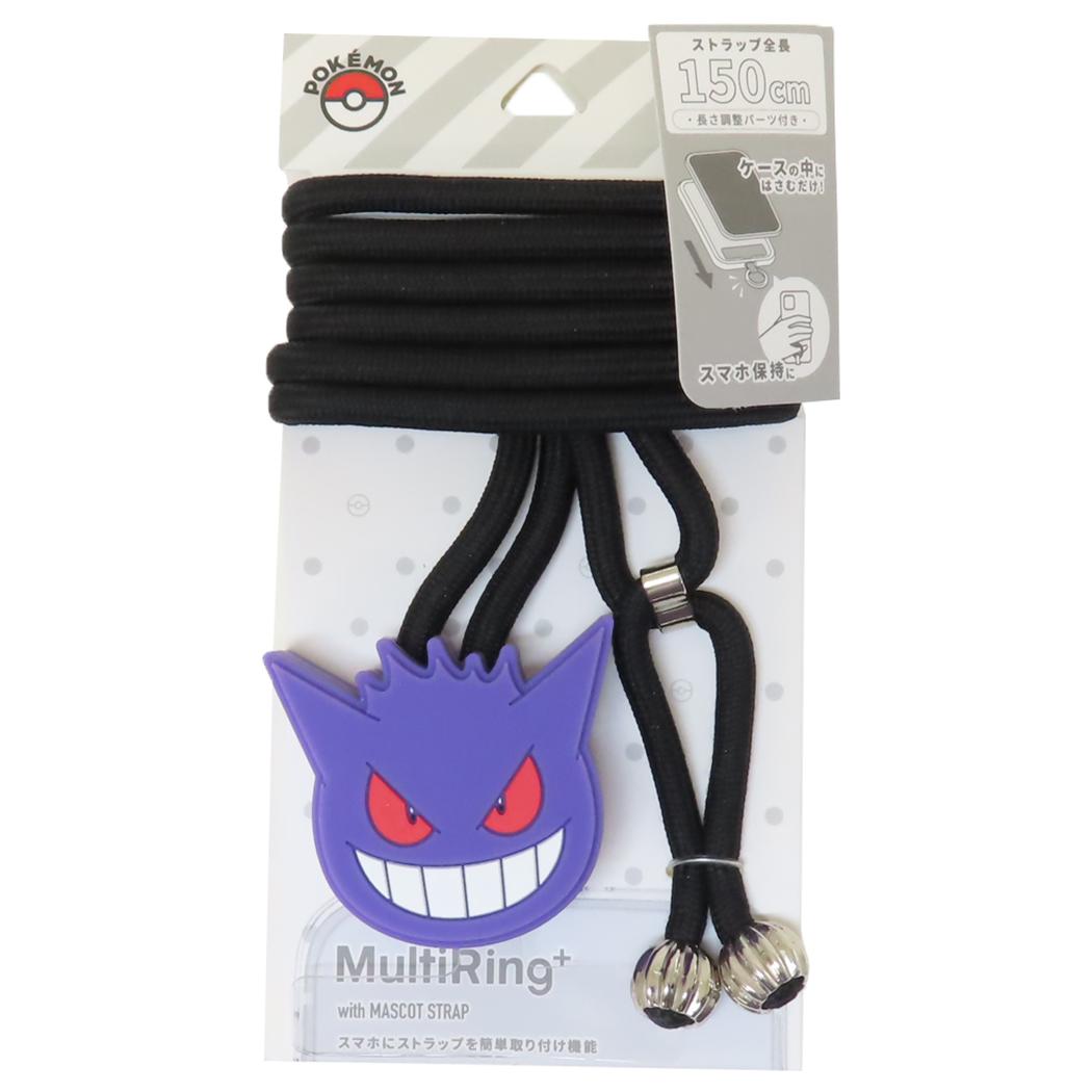 マルチリングプラス マスコットストラップ スマホアクセ ポケットモンスター ゲンガー ポケモン グルマンディーズ スマホリング ショルダーストラップ スマホショルダー メール便可
