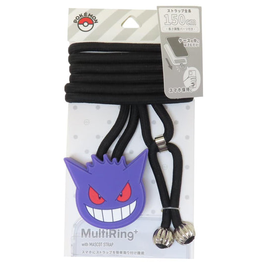 マルチリングプラス マスコットストラップ スマホアクセ ポケットモンスター ゲンガー ポケモン グルマンディーズ スマホリング ショルダーストラップ スマホショルダー メール便可