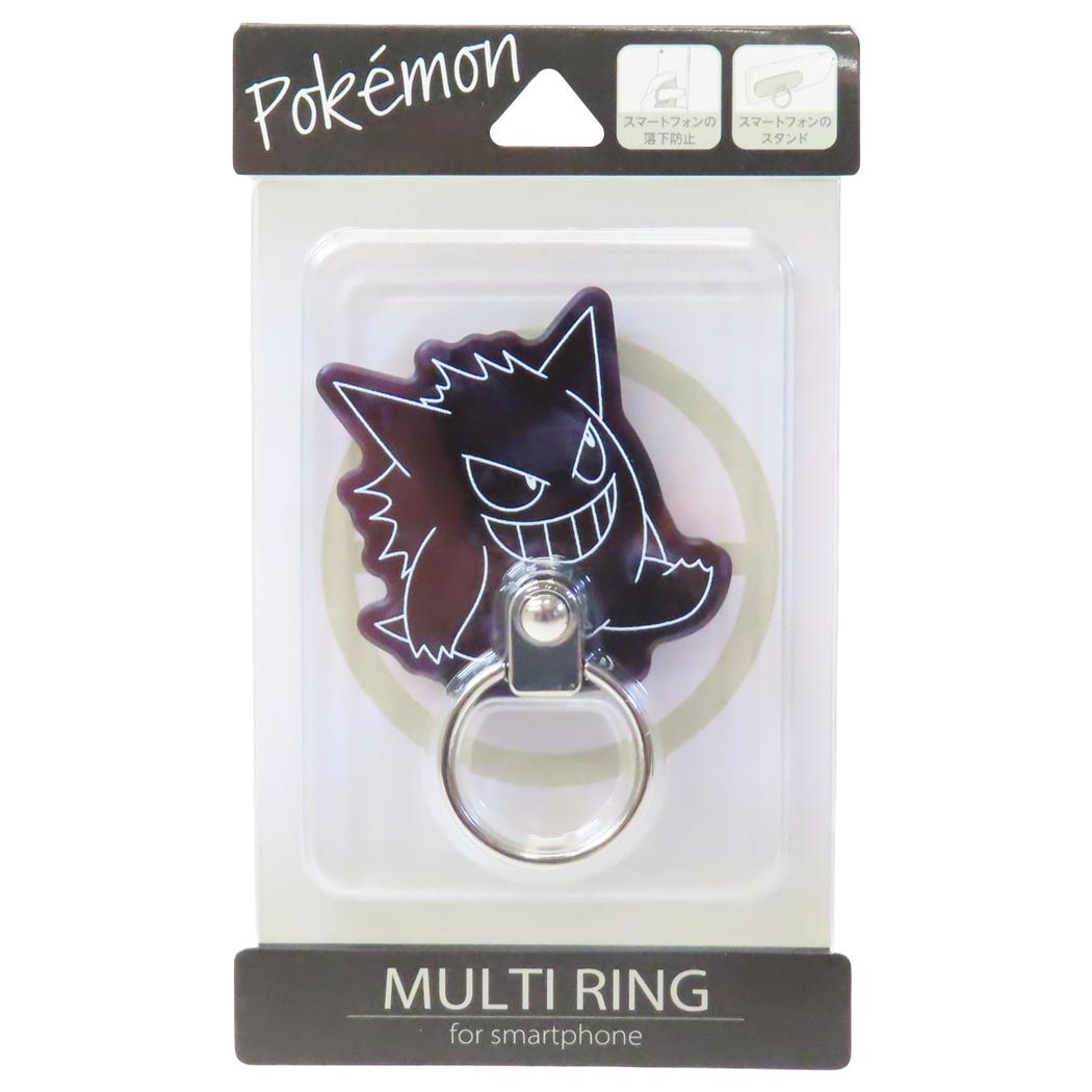ダイカットマルチリング スマホリング ポケットモンスター ゲンガー ポケモン グルマンディーズ かわいい スマホアクセ メール便可