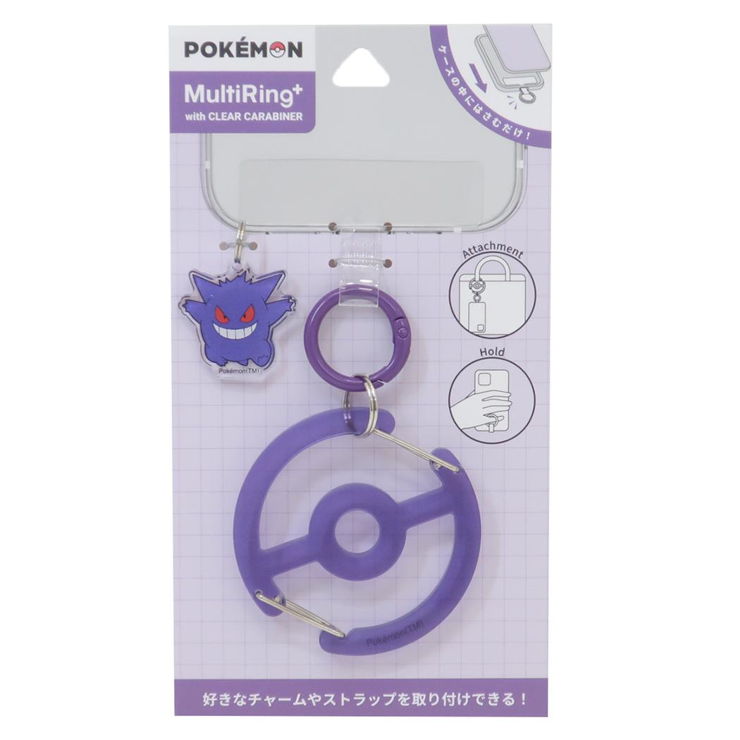 マルチリングプラス クリアカラビナ付き スマホアクセ ポケットモンスター ゲンガー ポケモン グルマンディーズ 落下防止 スマホホルダー メール便可