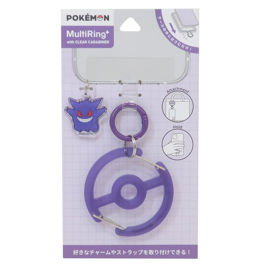 マルチリングプラス クリアカラビナ付き スマホアクセ ポケットモンスター ゲンガー ポケモン グルマンディーズ 落下防止 スマホホルダー メール便可