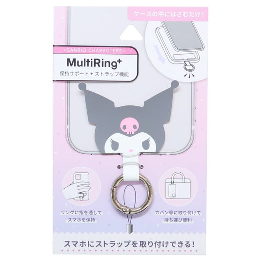 マルチリングプラス スマホアクセ クロミ サンリオ グルマンディーズ スマホリング メール便可