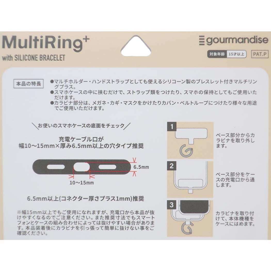 マルチリングプラス シリコンブレスレット スマホアクセ ポチャッコ サンリオ グルマンディーズ 落下防止 スマホホルダー メール便可