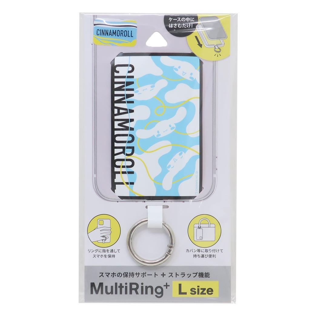 マルチリングプラス Lサイズ スマホリング シナモロール サンリオ グルマンディーズ スマホアクセ メール便可