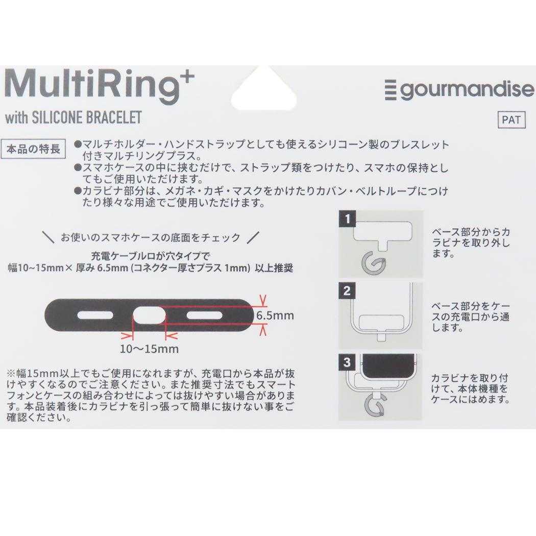 マルチリングプラス シリコンブレスレット スマホアクセ シナモロール サンリオ グルマンディーズ 落下防止 スマホホルダー メール便可