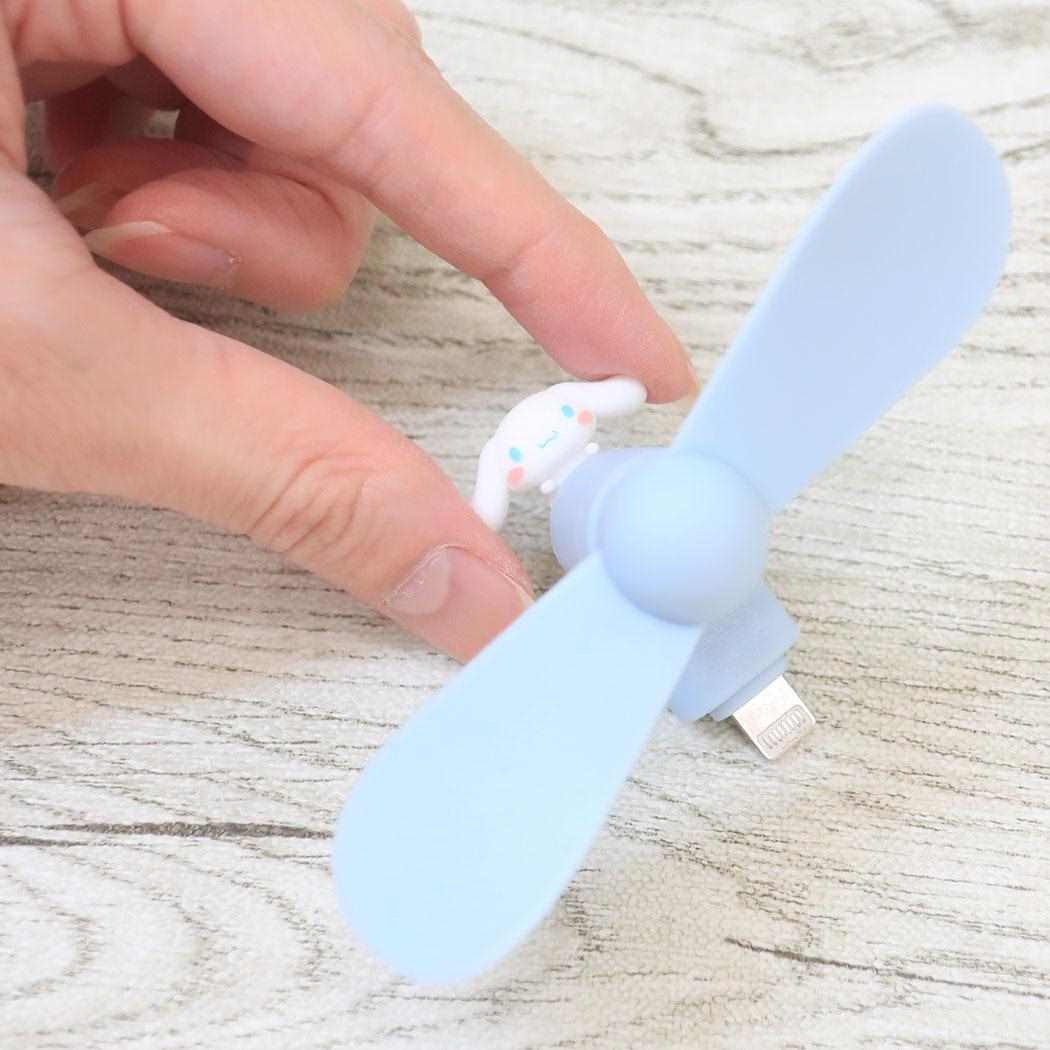 コネクタ付きミニクールファン Lightning 携帯用扇風機 シナモロール サンリオ グルマンディーズ ミニ扇風機 小型扇風機 ハンディ メール便可