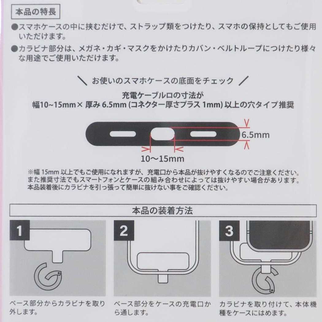 マルチリングプラス クリアカラビナ付き スマホアクセ マイメロディ サンリオ グルマンディーズ 落下防止 スマホホルダー メール便可