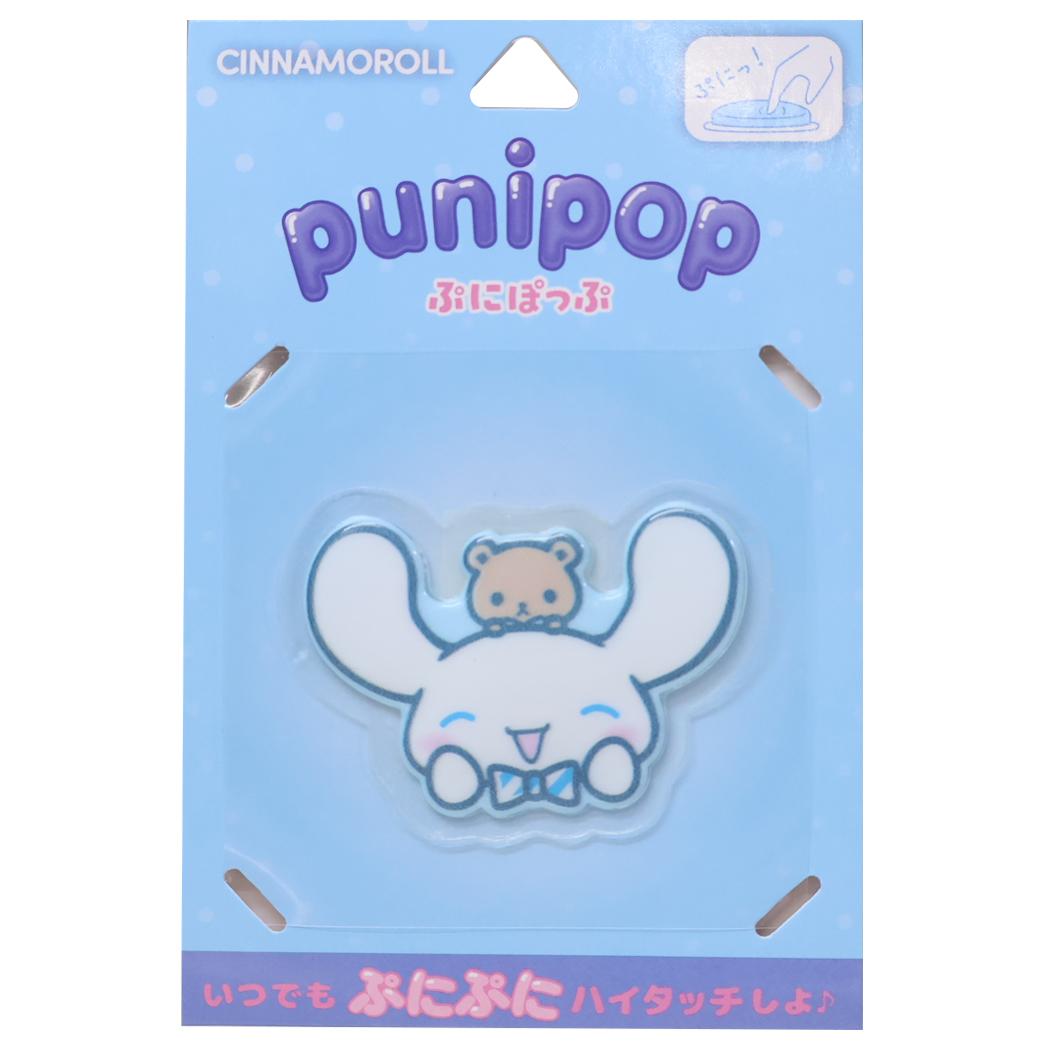 シナモロール ダイカットステッカー punipop ぷにぽっぷ サンリオ グルマンディーズ ダイカットシール スマホデコ キャラクター グッズ メール便可 シネマコレクション