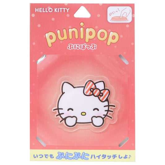 ハローキティ ダイカットステッカー punipop ぷにぽっぷ サンリオ グルマンディーズ ダイカットシール スマホデコ キャラクター グッズ メール便可 シネマコレクション