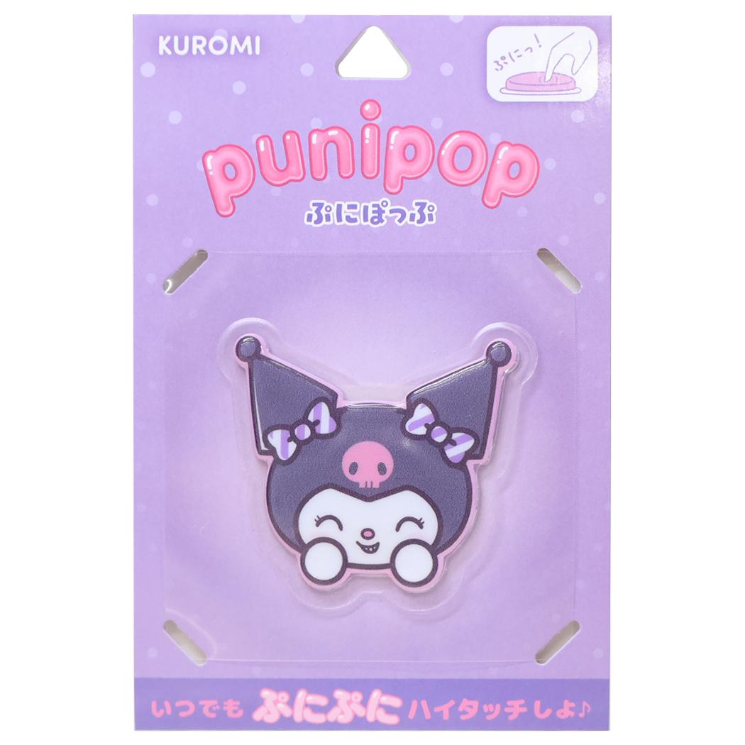 クロミ ダイカットステッカー punipop ぷにぽっぷ サンリオ グルマンディーズ ダイカットシール スマホデコ キャラクター グッズ メール便可 シネマコレクション