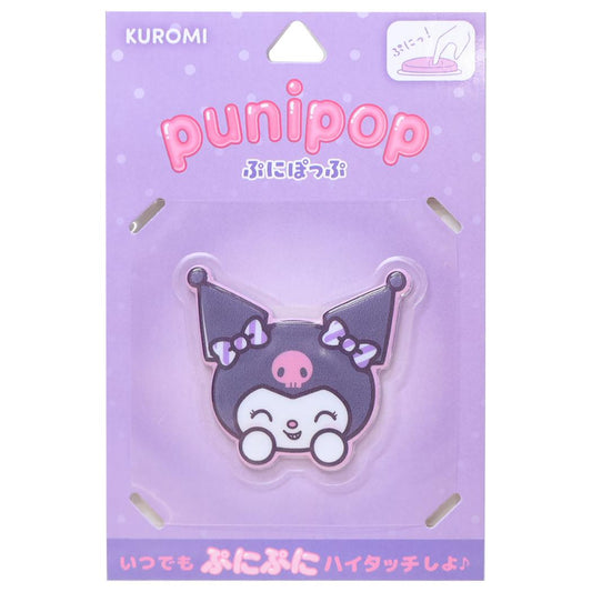 クロミ ダイカットステッカー punipop ぷにぽっぷ サンリオ グルマンディーズ ダイカットシール スマホデコ キャラクター グッズ メール便可 シネマコレクション
