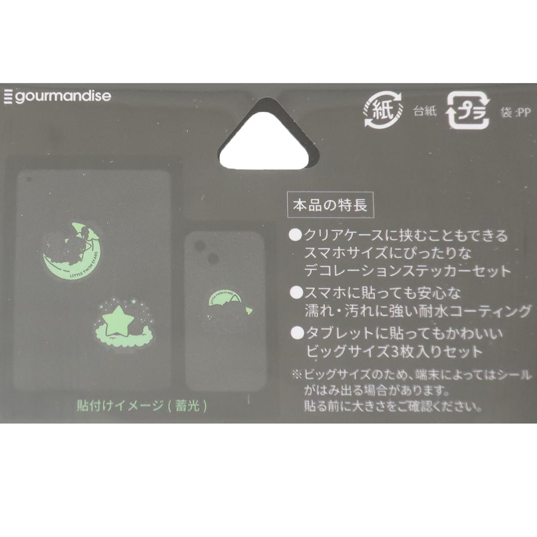 蓄光モバイルステッカー ダイカットシール リトルツインスターズ サンリオ グルマンディーズ デコレーション 光る メール便可
