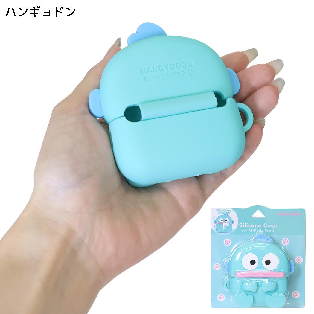 サンリオキャラクターズ イヤホンケース シリコーンケース for AirPods Pro 3 ハンギョドン Sanrio グルマンディーズ