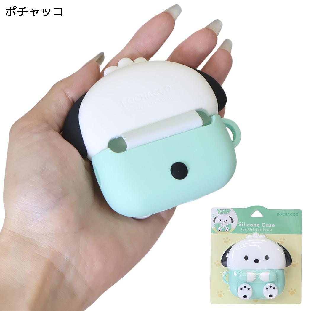 サンリオキャラクターズ イヤホンケース シリコーンケース for AirPods Pro 3 ポチャッコ Sanrio グルマンディーズ