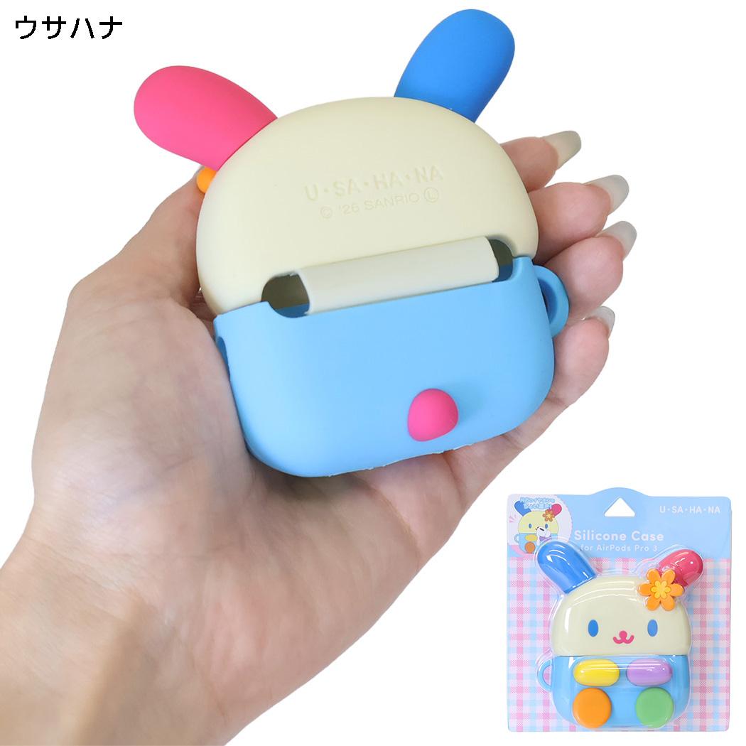 サンリオキャラクターズ イヤホンケース シリコーンケース for AirPods Pro 3 ウサハナ Sanrio グルマンディーズ