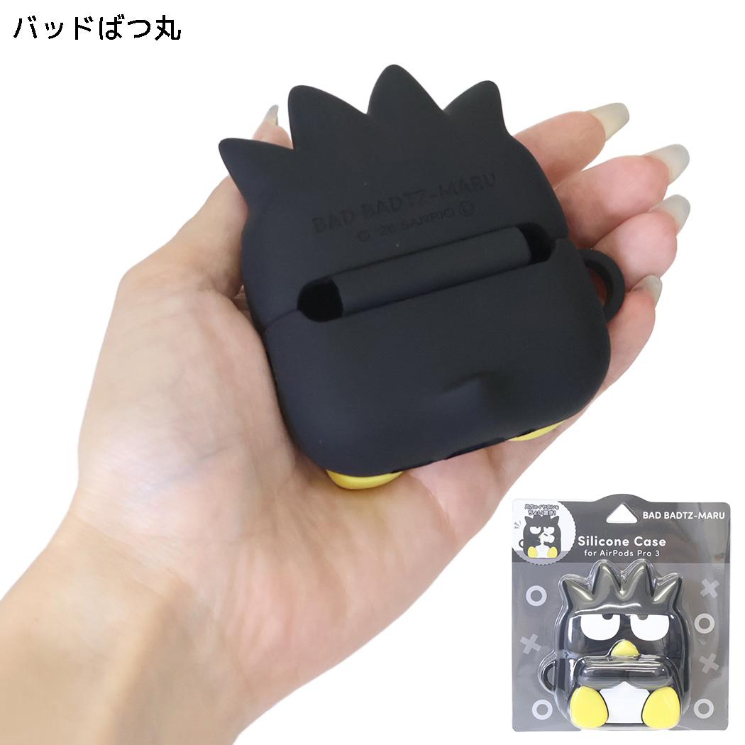 サンリオキャラクターズ イヤホンケース シリコーンケース for AirPods Pro 3 バッドばつ丸 Sanrio グルマンディーズ
