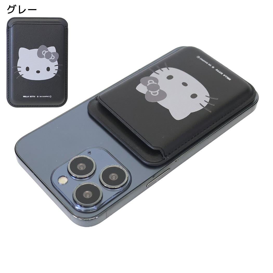 ハローキティ カードケース カードウォレット for MagSafe グレー サンリオ グルマンディーズ