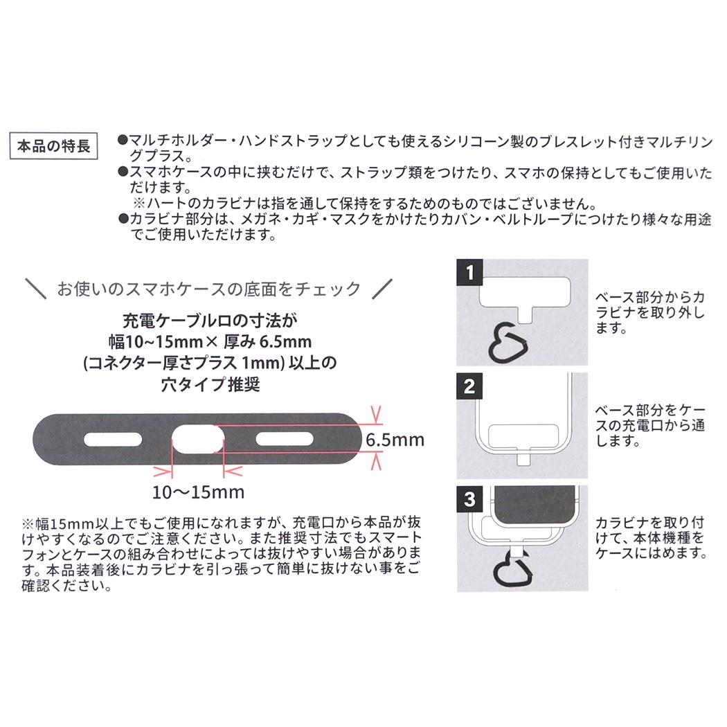 ハローキティ スマホアクセ マルチリングプラス シリコンブレスレット グレー サンリオ グルマンディーズ
