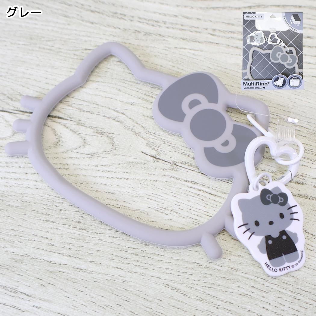 ハローキティ スマホアクセ マルチリングプラス シリコンブレスレット グレー サンリオ グルマンディーズ