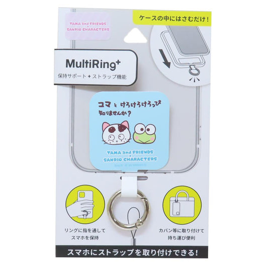 マルチリングプラス スマホアクセ タマ＆フレンズxサンリオキャラクターズ コマ けろけろけろっぴ サンリオ グルマンディーズ スマホリング メール便可