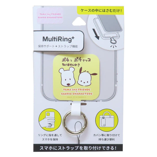 マルチリングプラス スマホアクセ タマ＆フレンズxサンリオキャラクターズ ポチ ポチャッコ サンリオ グルマンディーズ スマホリング メール便可