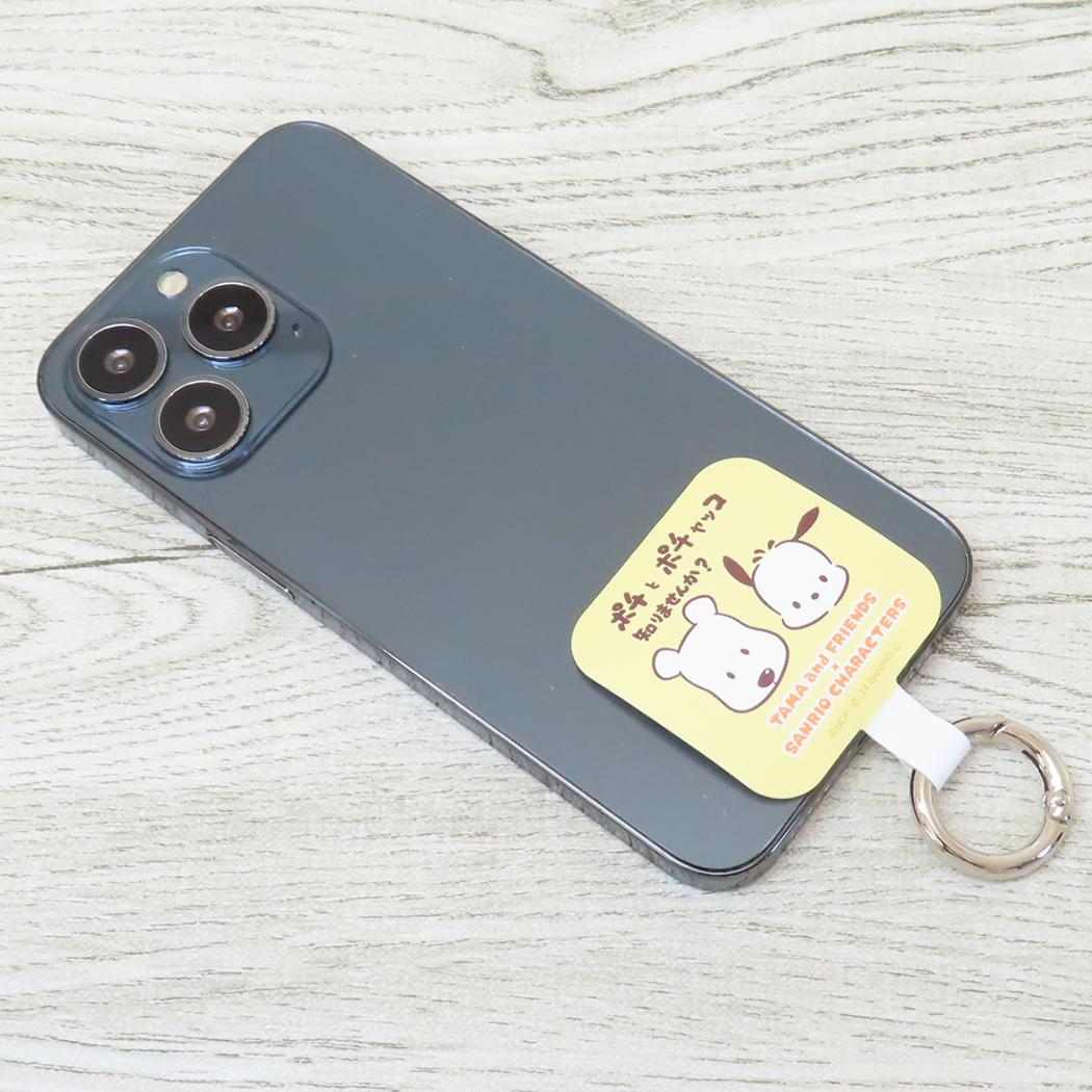 マルチリングプラス スマホアクセ タマ＆フレンズxサンリオキャラクターズ ポチ ポチャッコ サンリオ グルマンディーズ スマホリング メール便可
