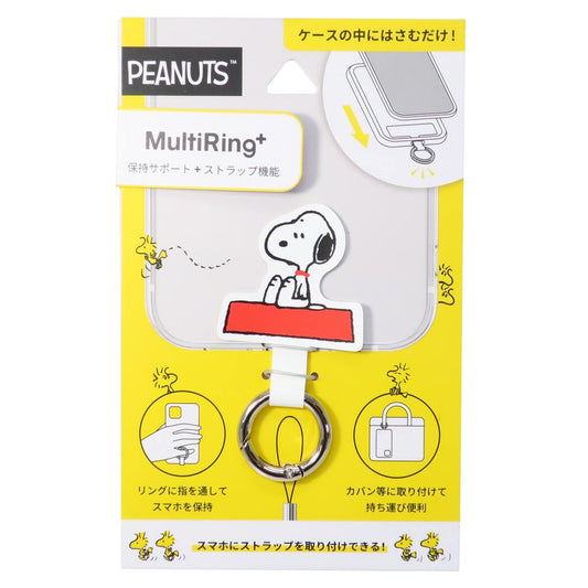 マルチリングプラス スマホアクセ スヌーピー ドッグハウス ピーナッツ グルマンディーズ スマホリング メール便可