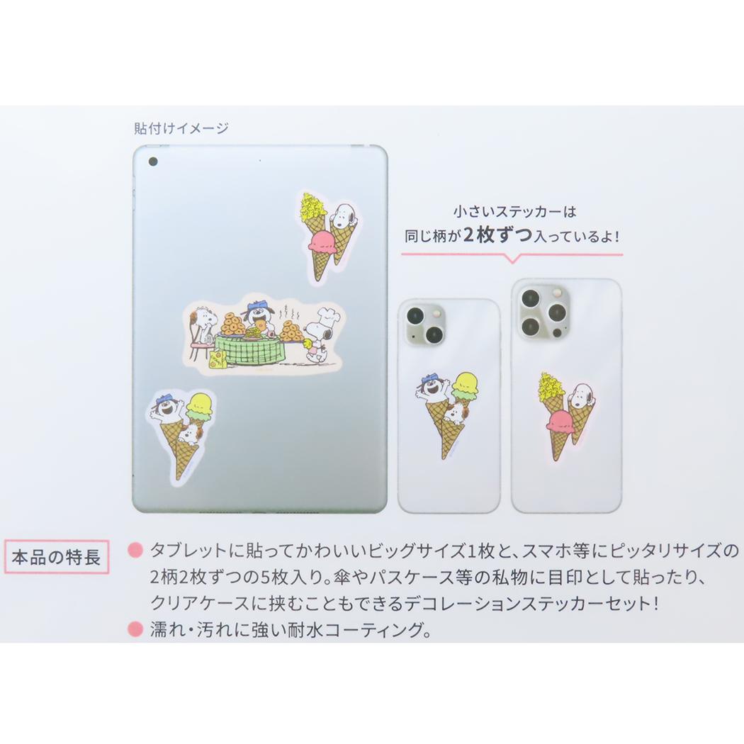 モバイルステッカー 5枚セット ダイカットシール スヌーピー スナックタイム ピーナッツ グルマンディーズ デコシール スマホデコ メール便可