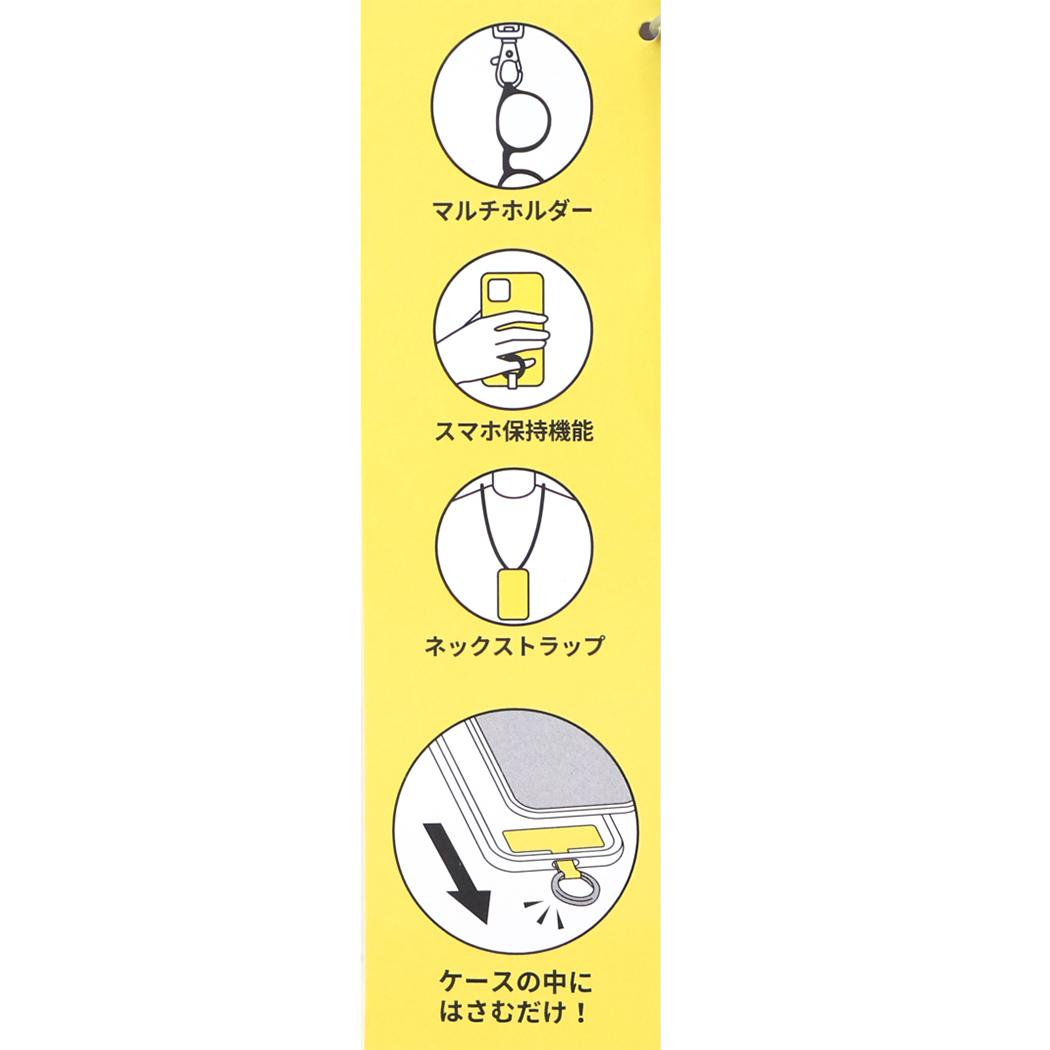マルチリングプラス ネックストラップ スマホアクセ スヌーピー ベージュ ピーナッツ グルマンディーズ 首掛け メール便可