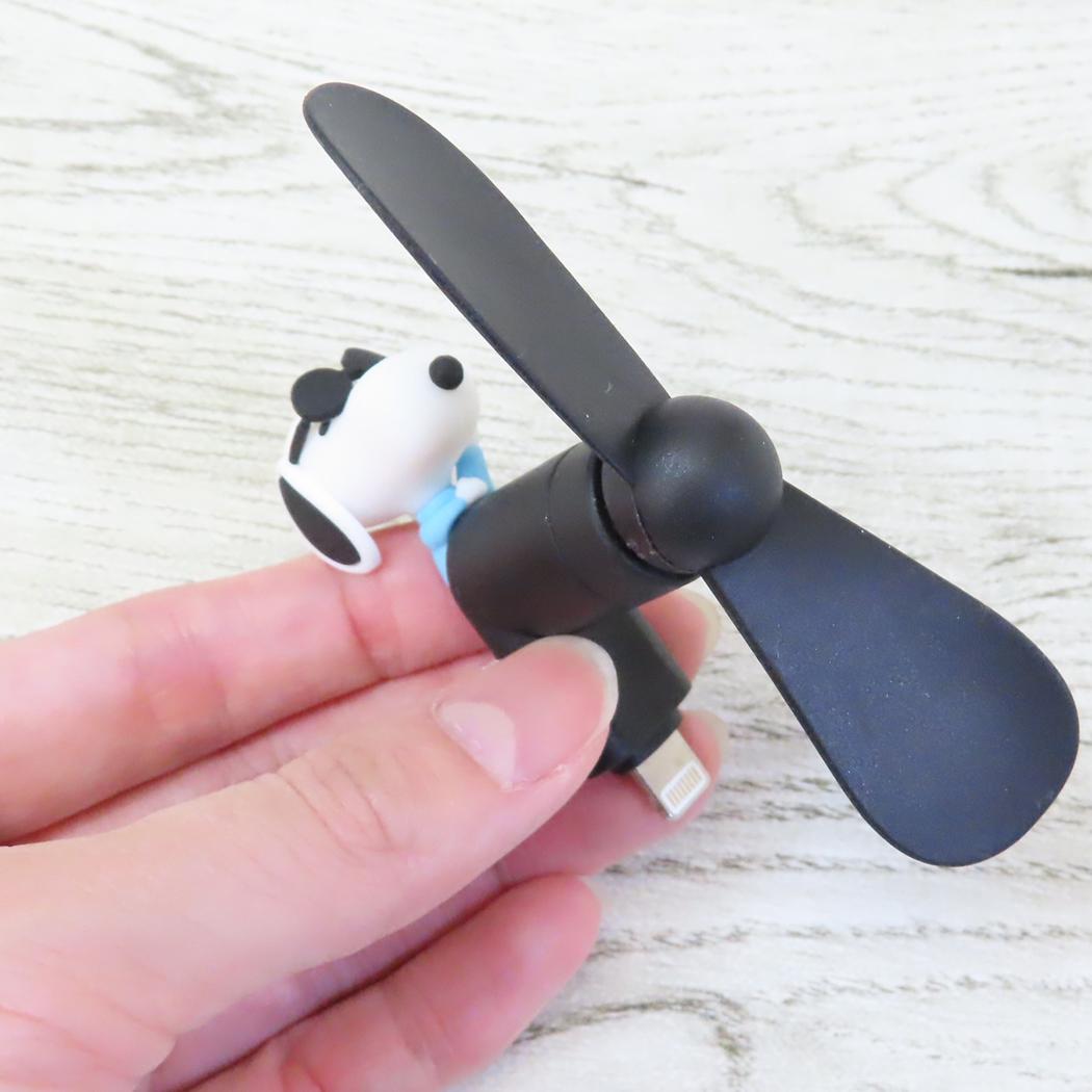 コネクタ付きミニクールファン Lightning 携帯用扇風機 スヌーピー ジョー クール ピーナッツ グルマンディーズ ミニ扇風機 小型扇風機 ハンディ メール便可