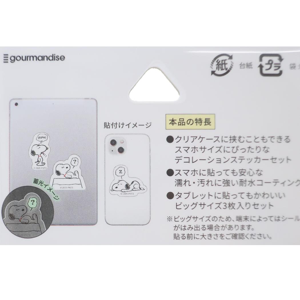 蓄光モバイルステッカー ダイカットシール スヌーピー アストロ ノーツ ピーナッツ グルマンディーズ デコレーション 光る メール便可