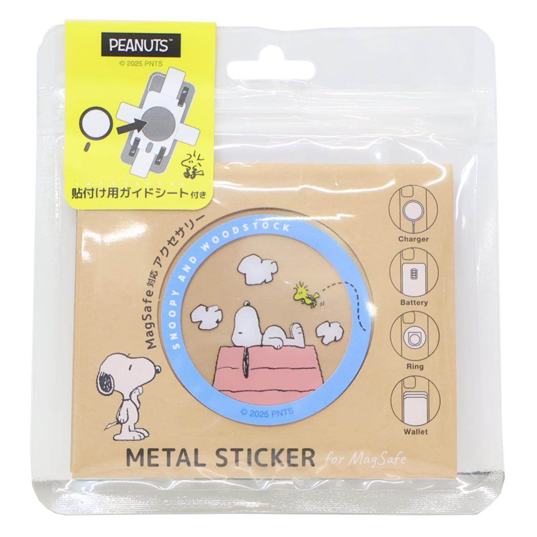 MagSafe対応 メタルステッカー ダイカットステッカー スヌーピー ドッグハウス ピーナッツ グルマンディーズ モバイルステッカー スマホステッカー メール便可