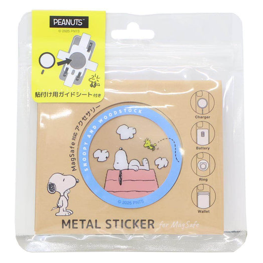 MagSafe対応 メタルステッカー ダイカットステッカー スヌーピー ドッグハウス ピーナッツ グルマンディーズ モバイルステッカー スマホステッカー メール便可