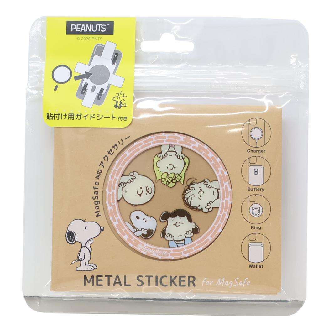 スヌーピー ダイカットステッカー MagSafe対応 メタルステッカー みんな ピーナッツ グルマンディーズ モバイルステッカー スマホステッカー キャラクター グッズ メール便可 シネマコレクション