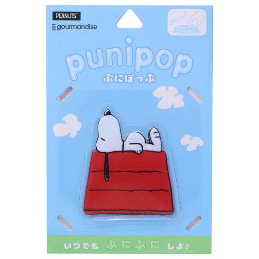スヌーピー ダイカットステッカー punipop ぷにぽっぷ ドッグハウス ピーナッツ グルマンディーズ ダイカットシール スマホデコ キャラクター グッズ メール便可 シネマコレクション