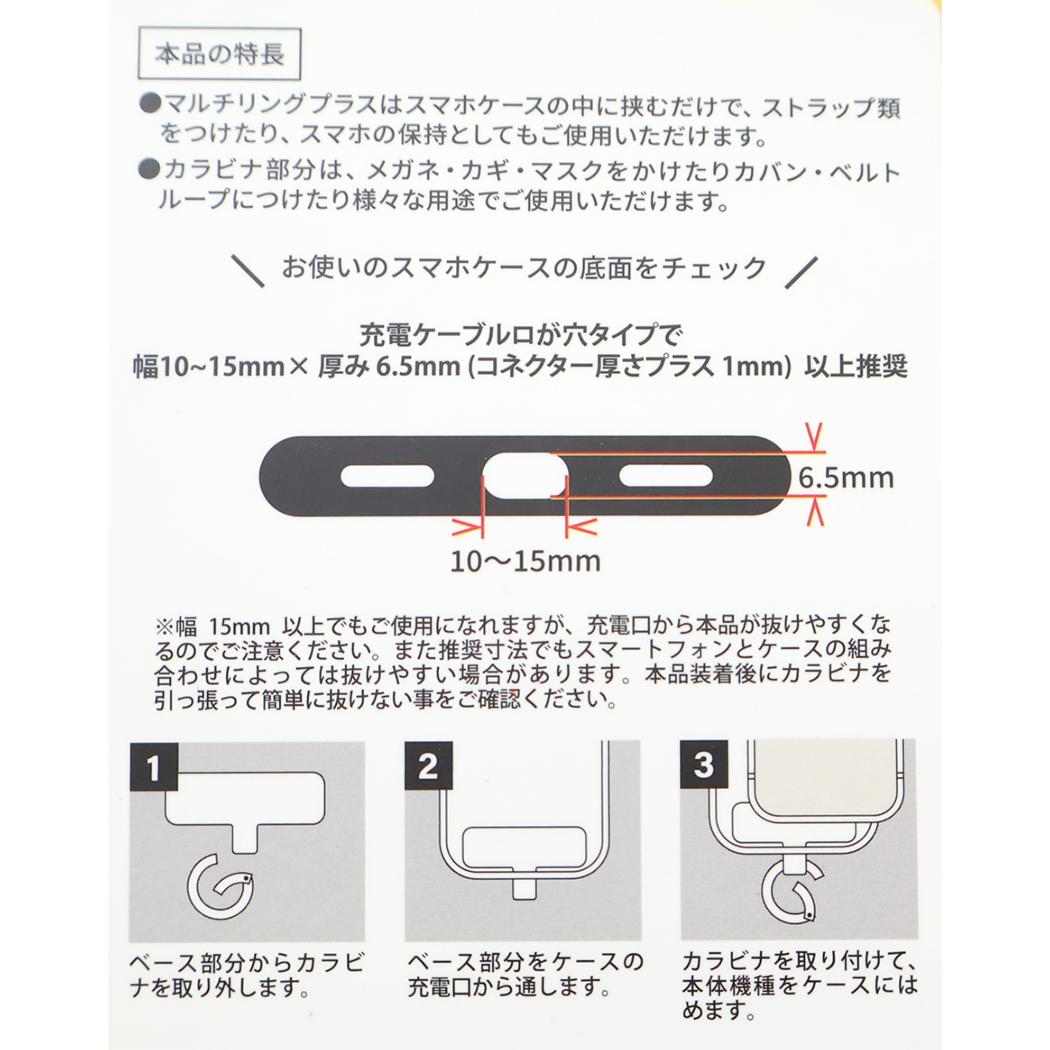 マルチリングプラスファーハンドストラップ スマホアクセ トム＆ジェリー タフィー ワーナーブラザース グルマンディーズ 落下防止 スマホホルダー メール便可