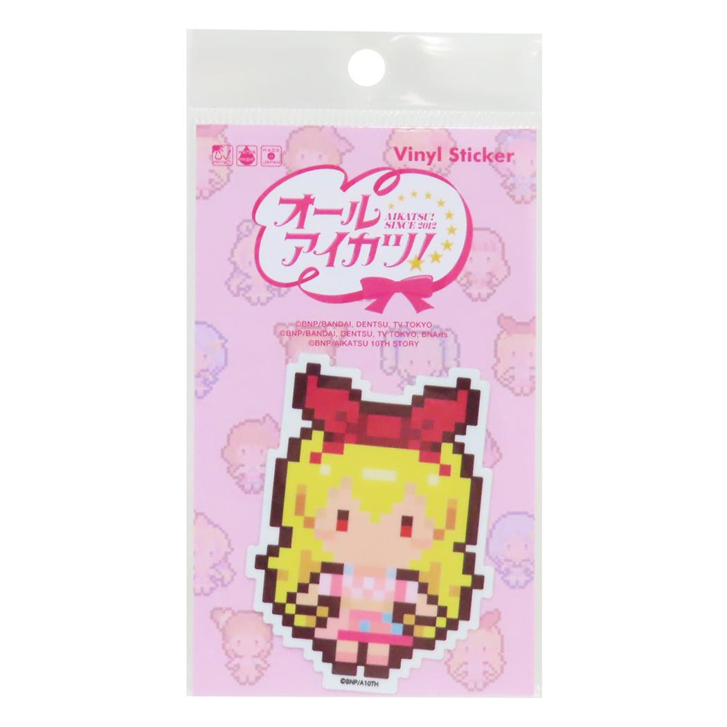 オールアイカツ！ ダイカットシール ピクセルアートステッカー 星宮いちご ゼネラルステッカー 耐水耐光 デコステッカー キャラクター グッズ メール便可 シネマコレクション