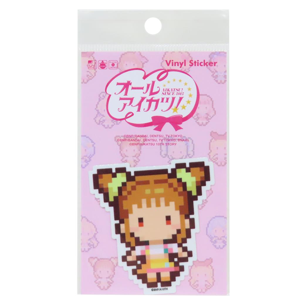 ピクセルアートステッカー ダイカットシール オールアイカツ！ 有栖川おとめ ゼネラルステッカー 耐水耐光 デコステッカー メール便可